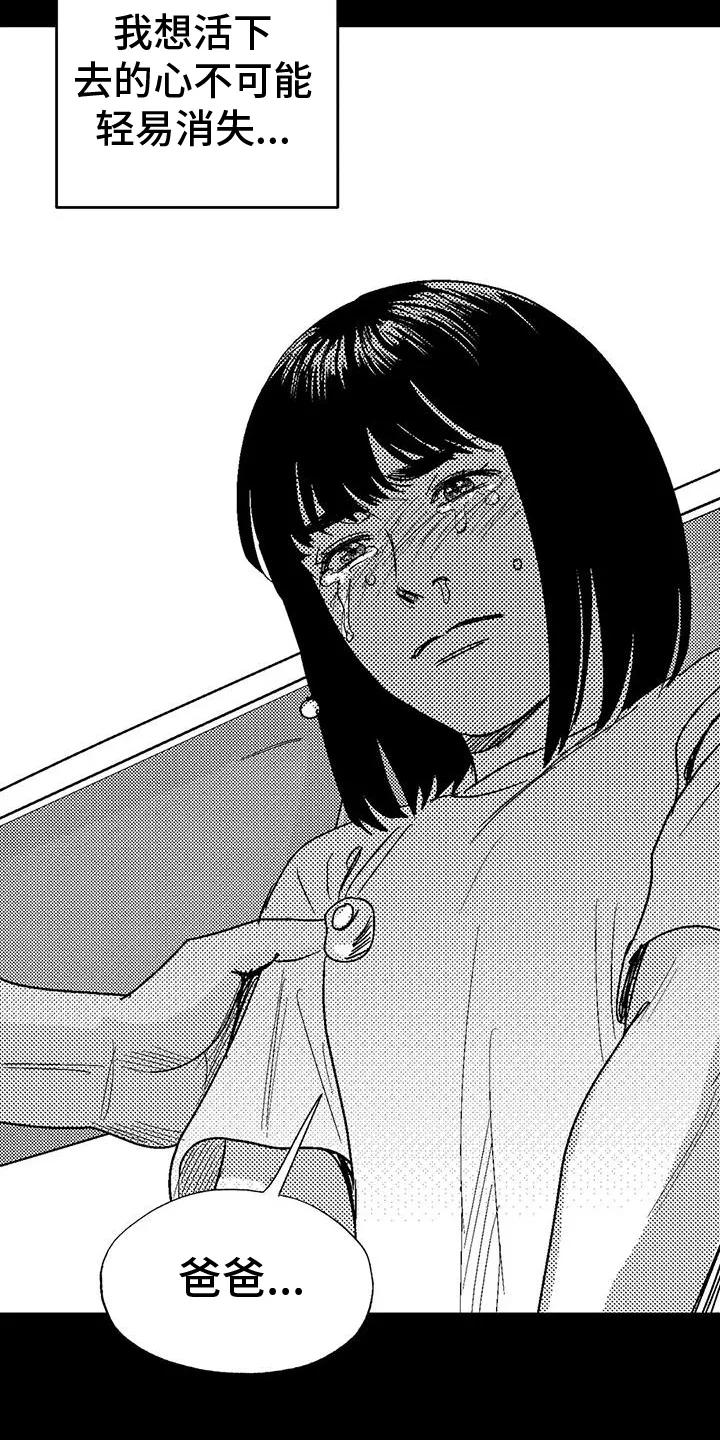 漫画绯色长夜漫画,第120章：救世主29图