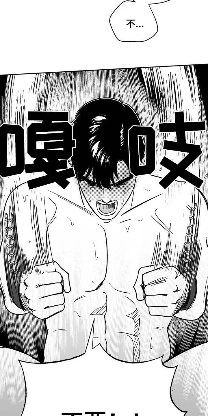 绯色长夜漫画漫画,第36章：有点懂了7图