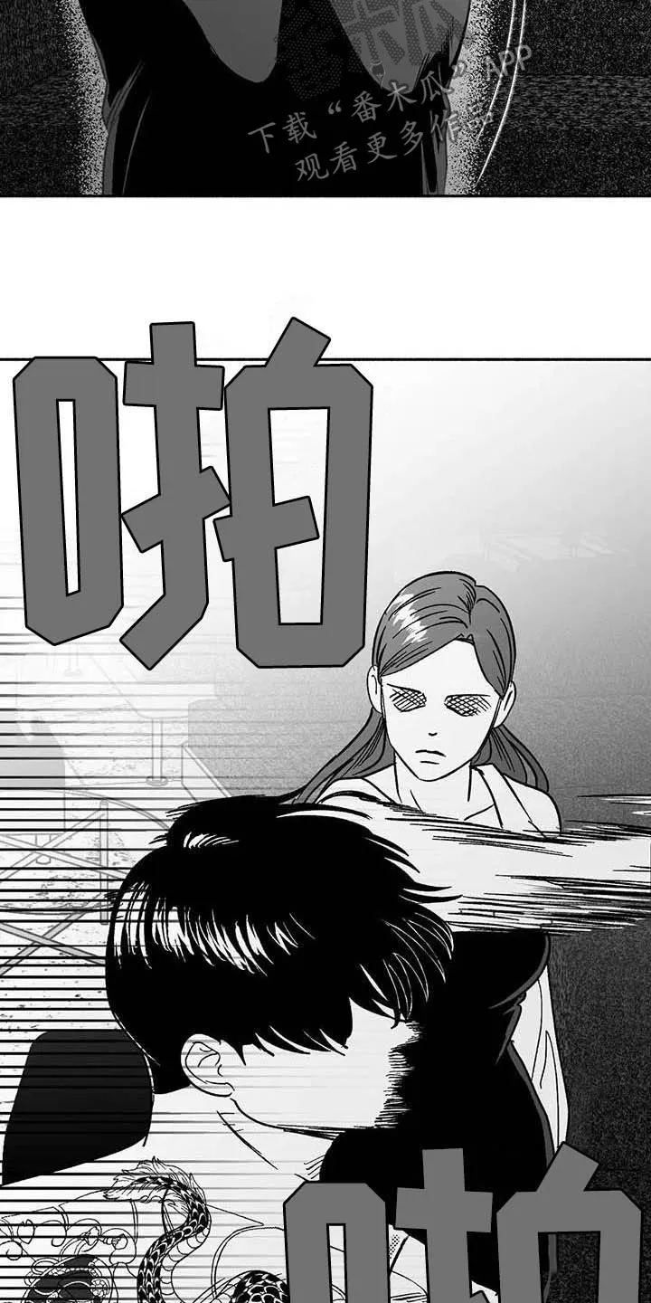 绯色长夜漫画漫画,第29章：释放压力22图