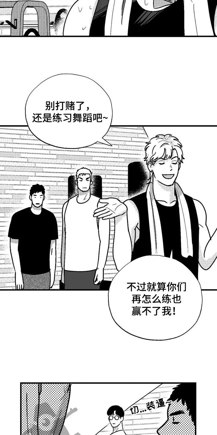 绯色长夜漫画漫画,第109章：我很贵20图