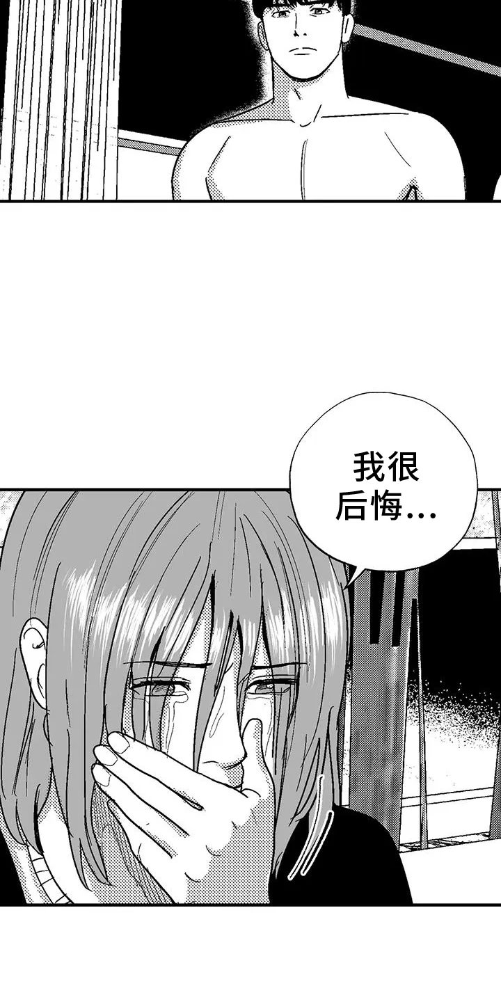 绯色长夜漫画漫画,第125章：挑明9图
