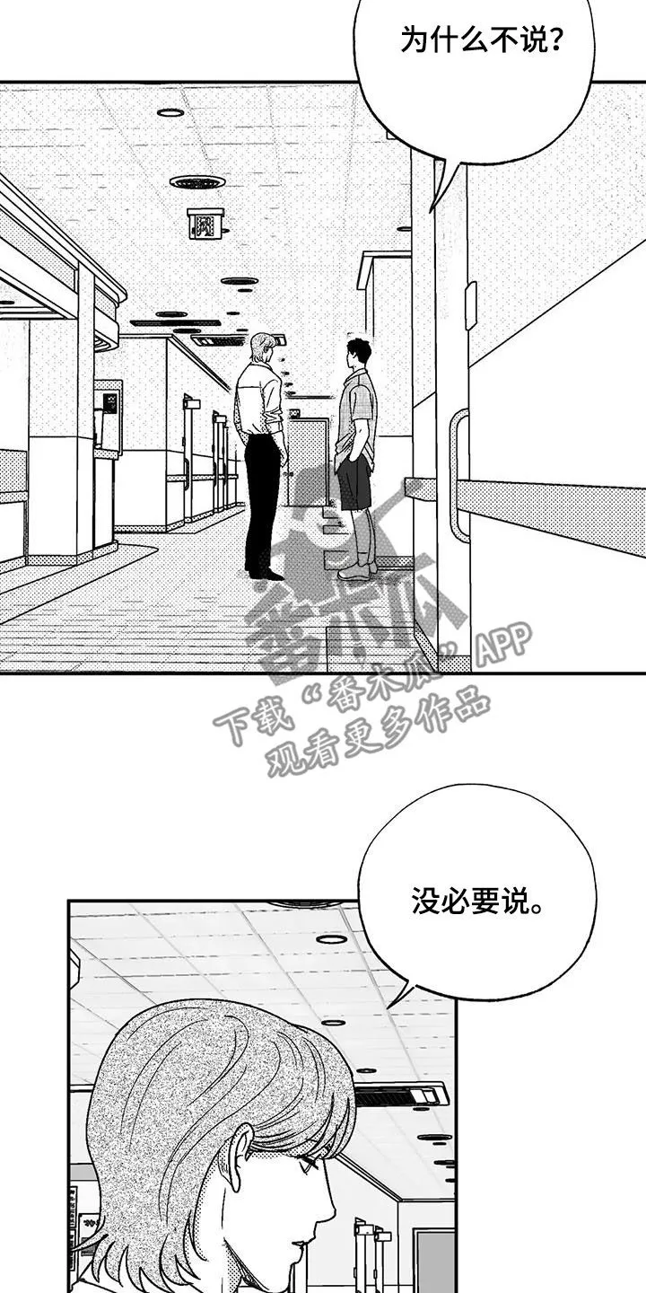 绯色长夜漫画漫画,第102章：尽管找我17图