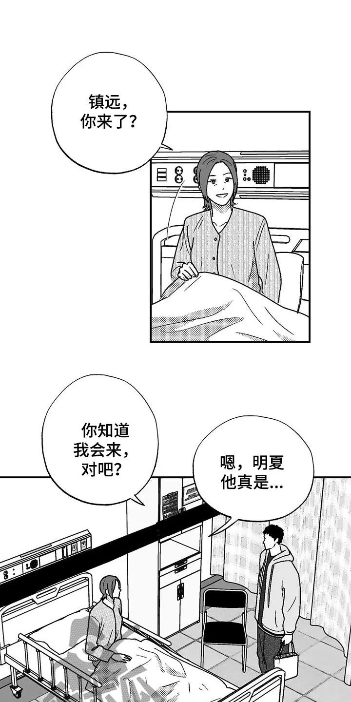 绯色(限) 汐月漫画,第100章：很好的朋友2图