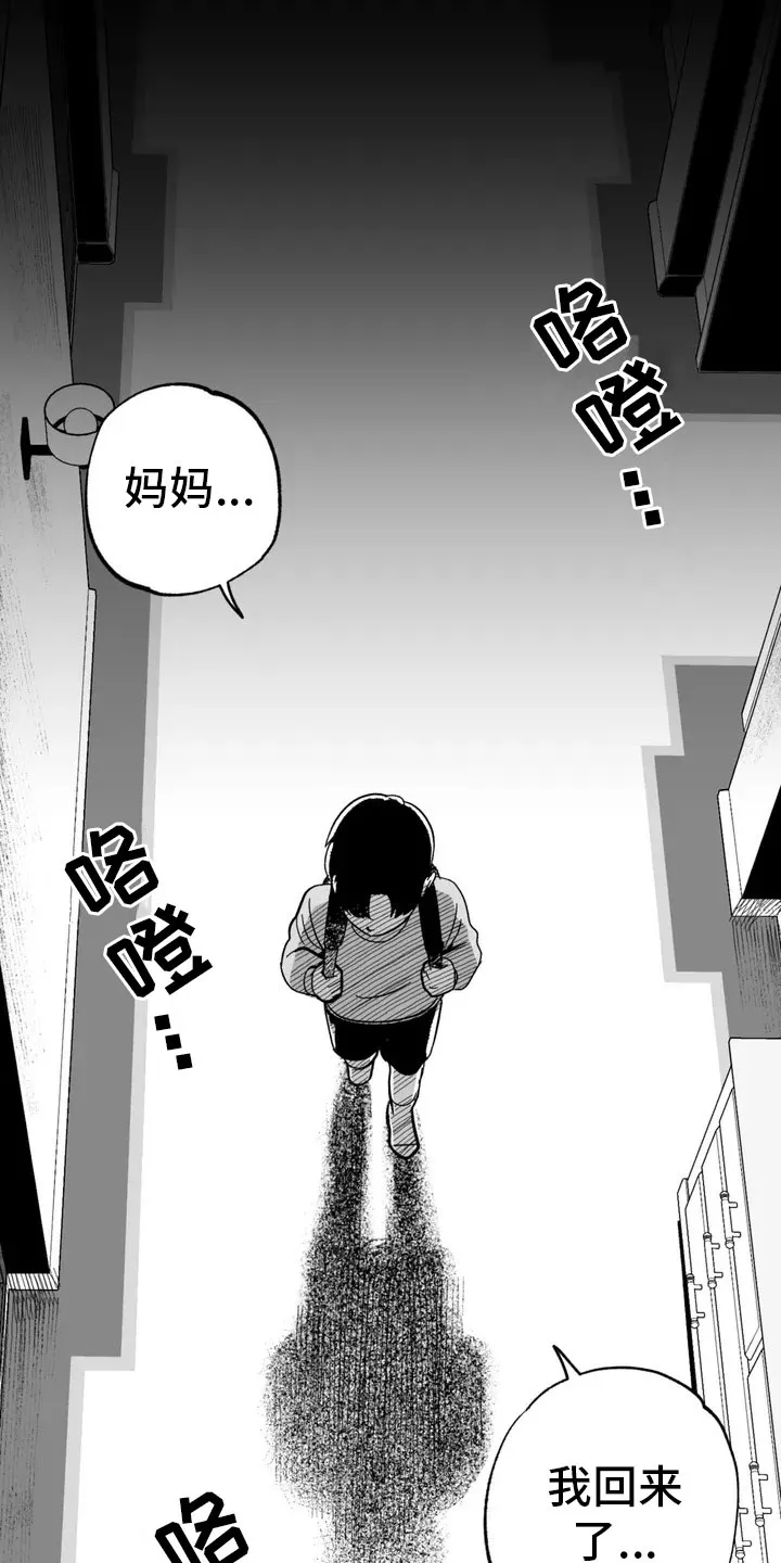 漫画绯色长夜漫画,第1章：难逃的噩梦3图