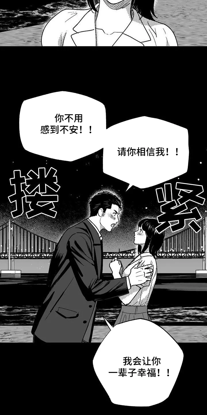 绯色长夜漫画漫画,第82章：父爱9图