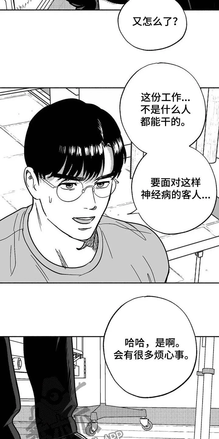 漫画绯色长夜漫画,第56章：娶我家住9图