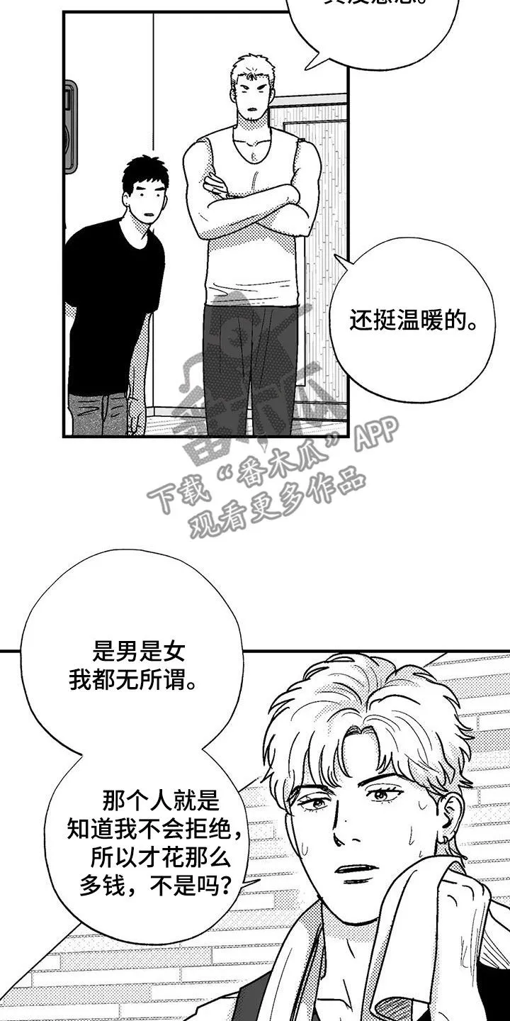 绯色长夜漫画漫画,第109章：我很贵19图
