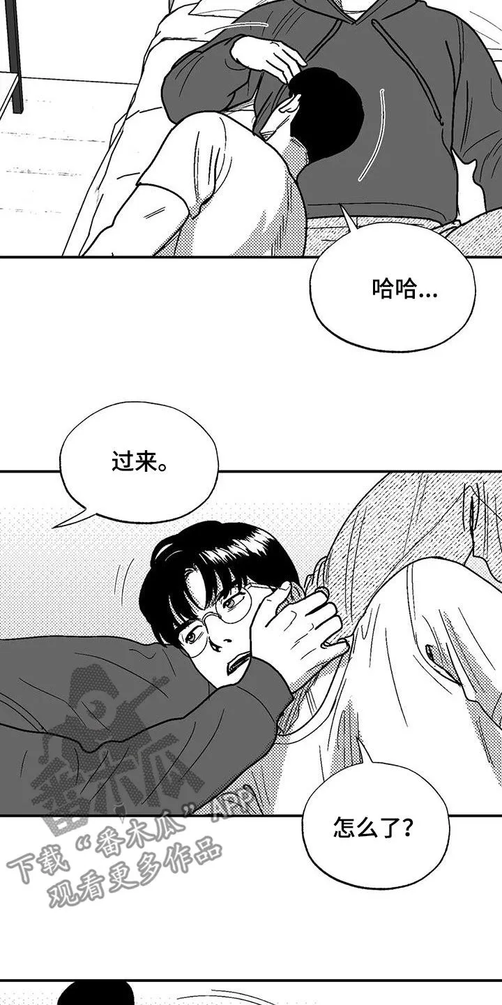 绯色长夜漫画漫画,第96章：保密7图