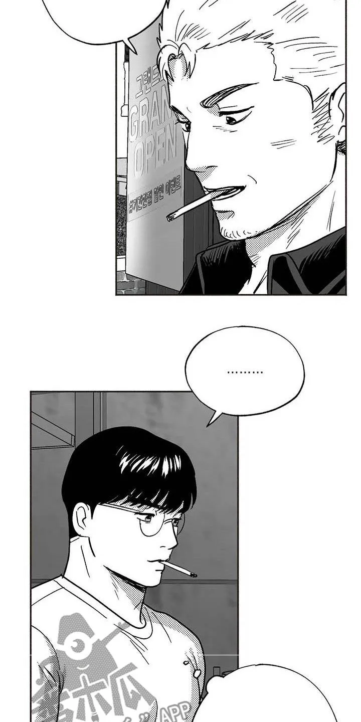 绯色长夜漫画漫画,第51章：老主顾2图