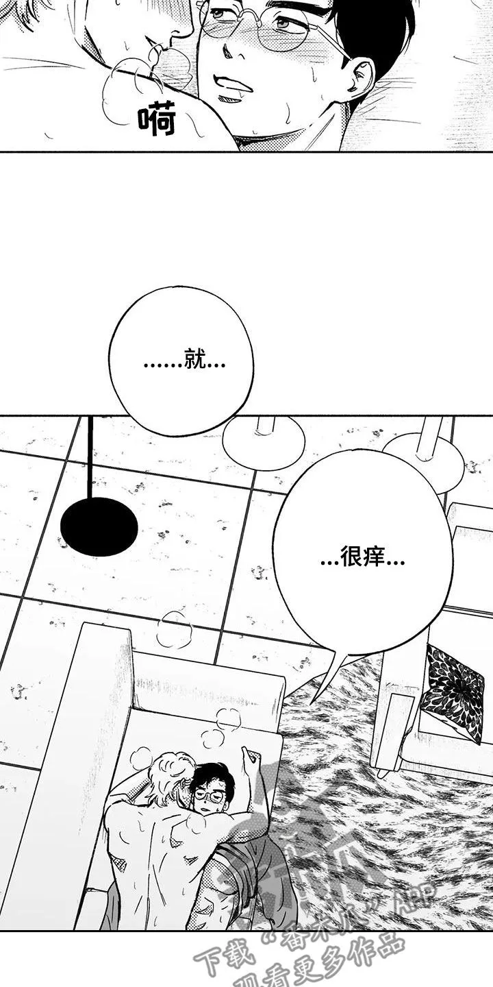 绯色长夜漫画首页漫画,第61章：世道变了19图