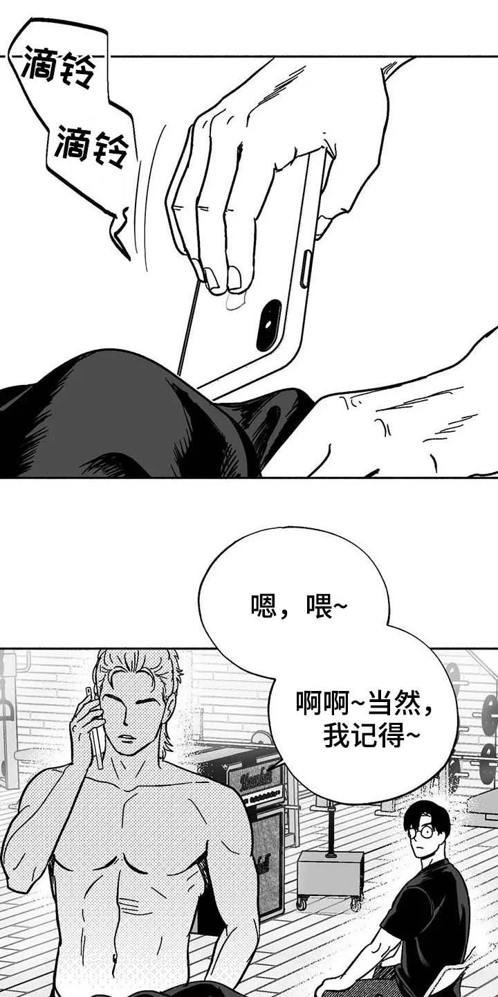 绯色之月夜小漫画,第23章：门面招牌12图