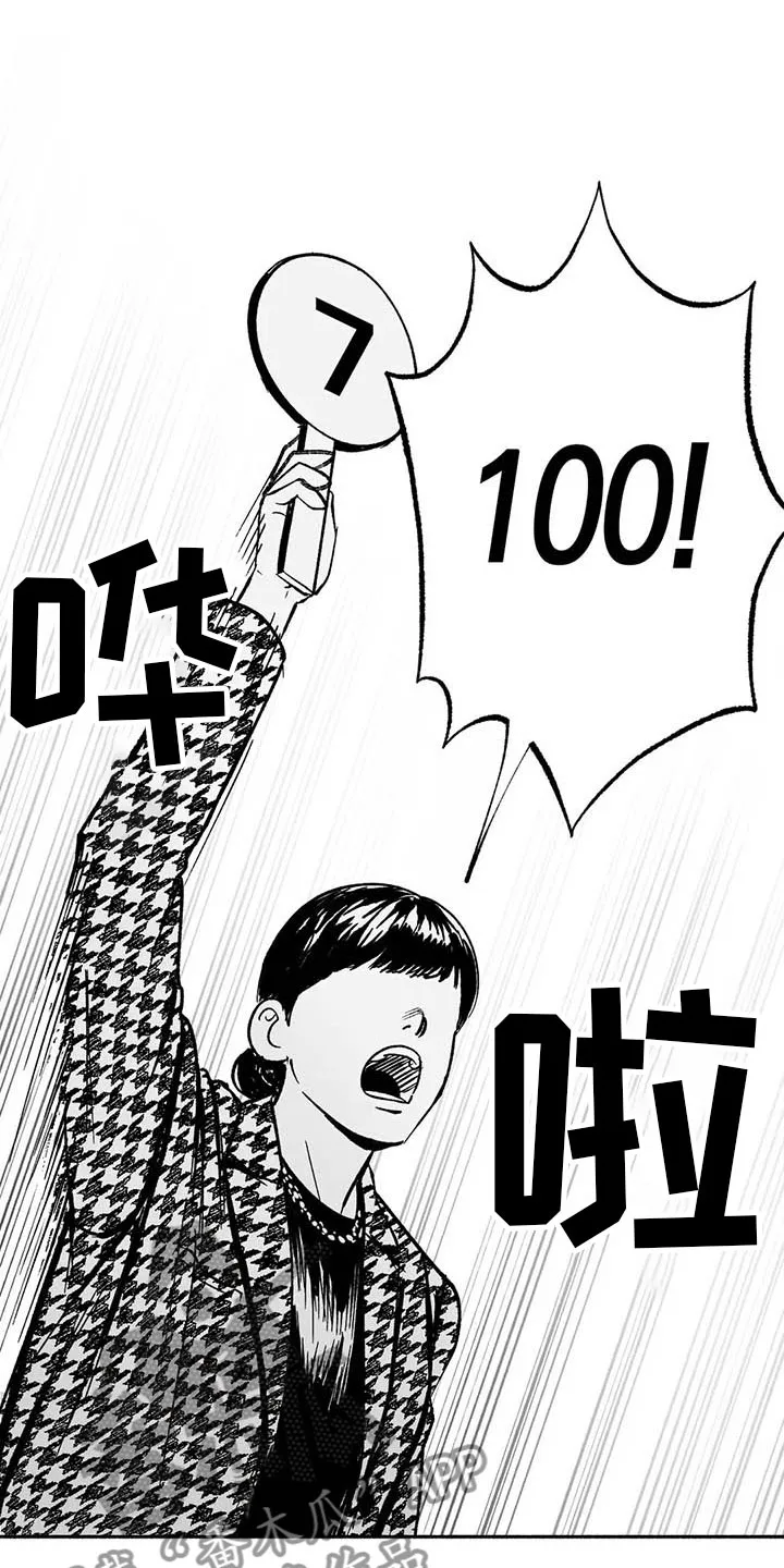 绯色长夜漫画漫画,第15章：王牌竞拍29图
