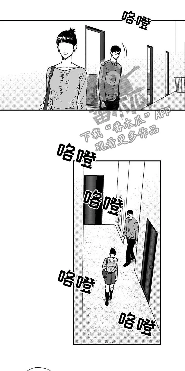 绯色长夜漫画漫画,第88章：没想过辞职5图
