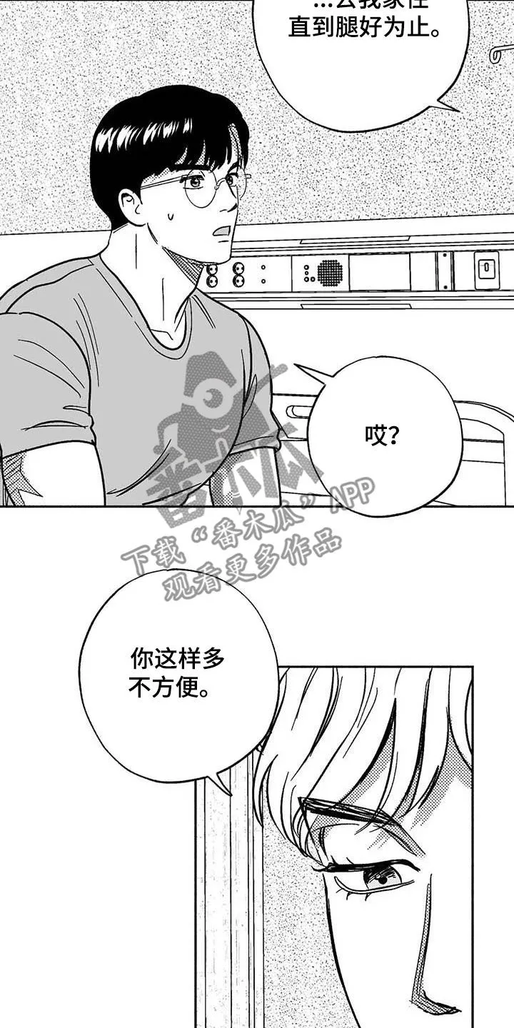 漫画绯色长夜漫画,第56章：娶我家住16图