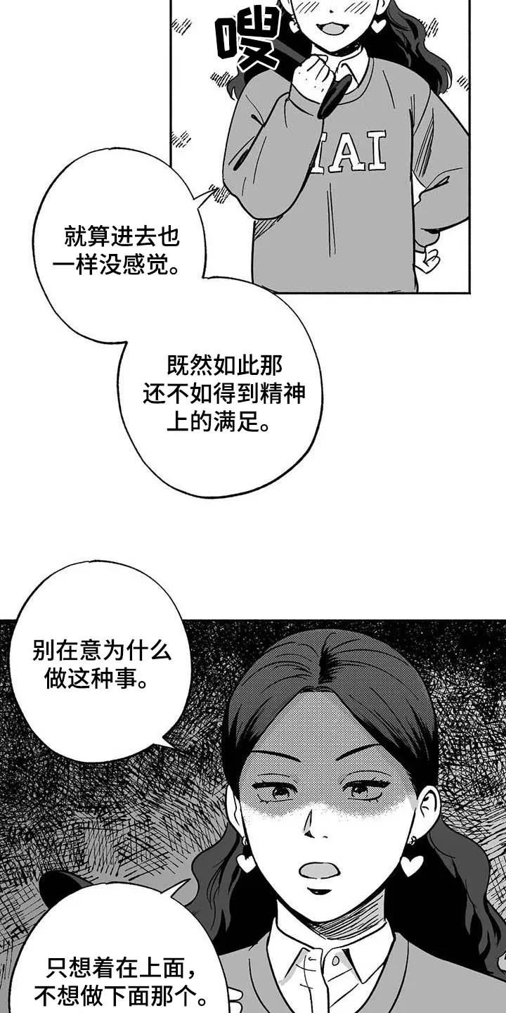 漫画绯色长夜漫画,第35章：标本7图