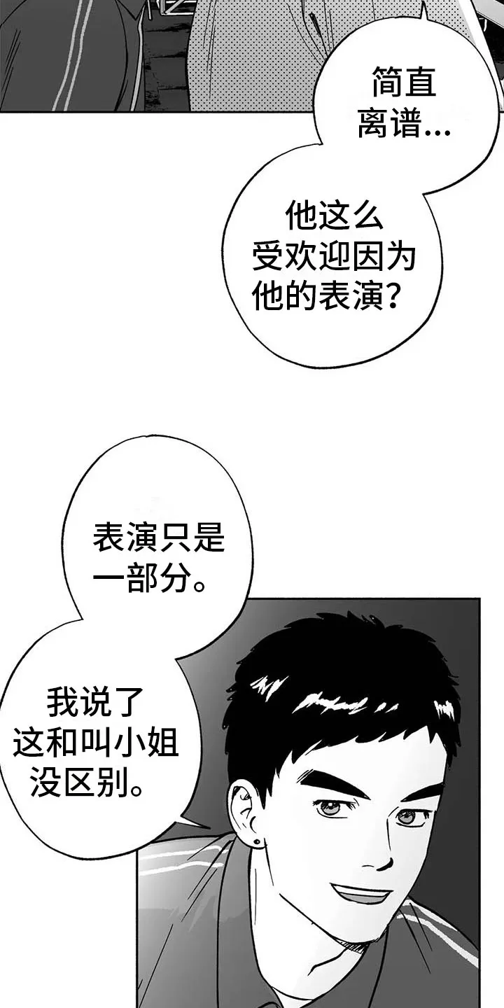 绯色长夜漫画漫画,第15章：王牌竞拍36图