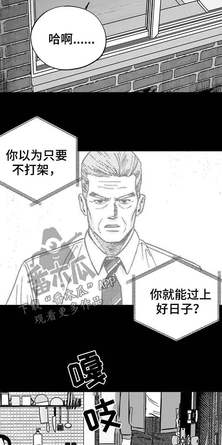绯色(限) 汐月漫画,第22章：借钱2图