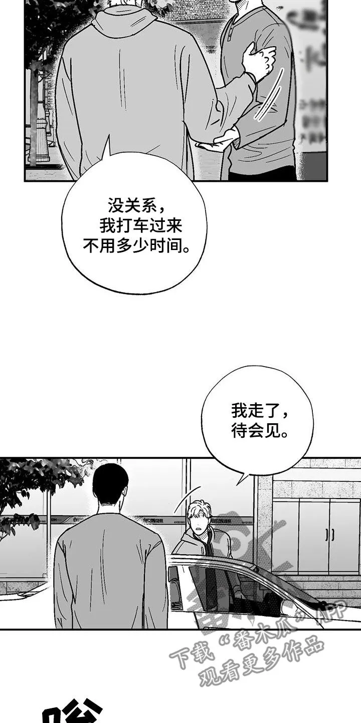 绯色长夜漫画漫画,第89章：喜欢的人14图