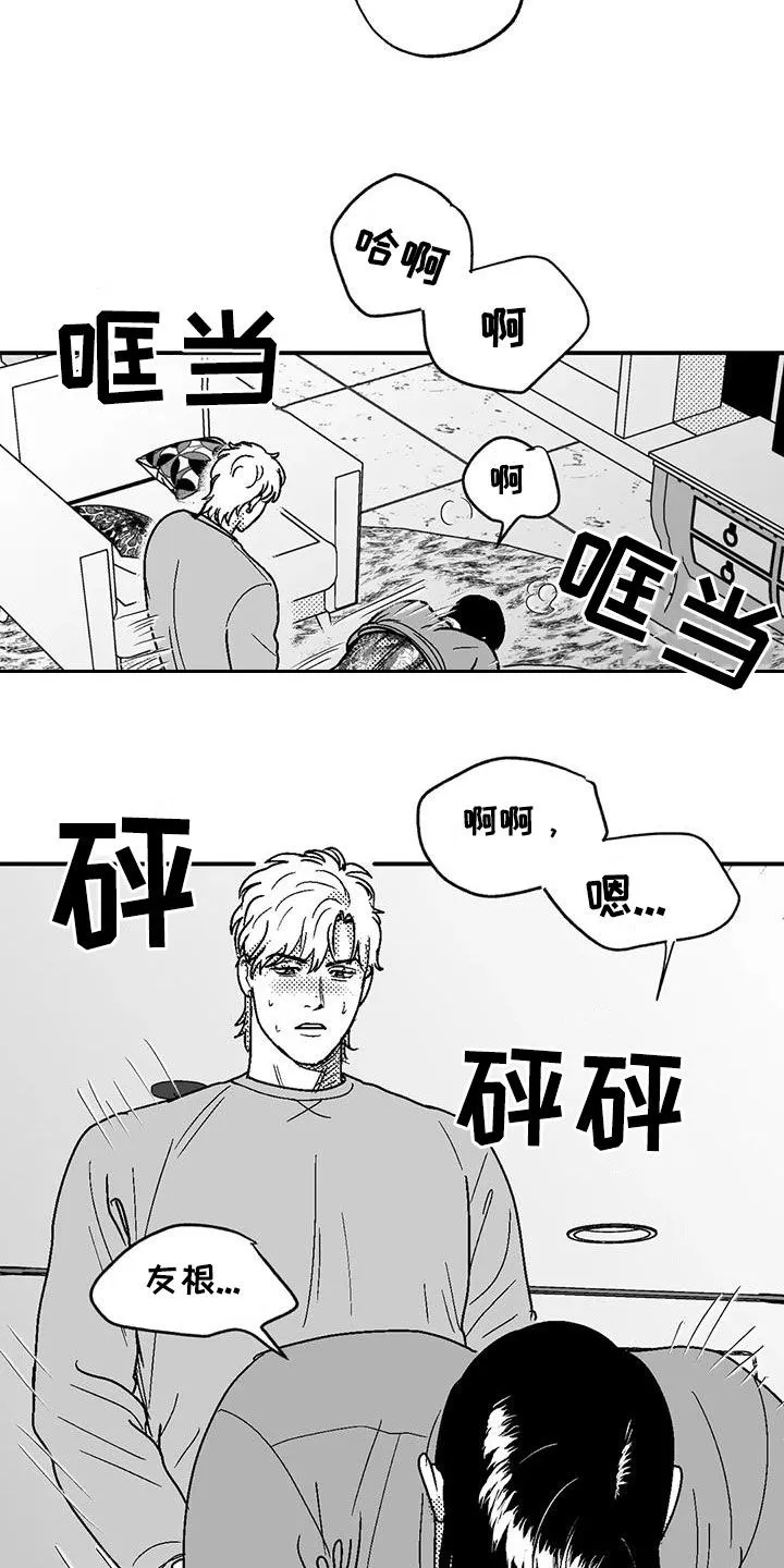 漫画绯色长夜漫画,第94章：你闭嘴8图