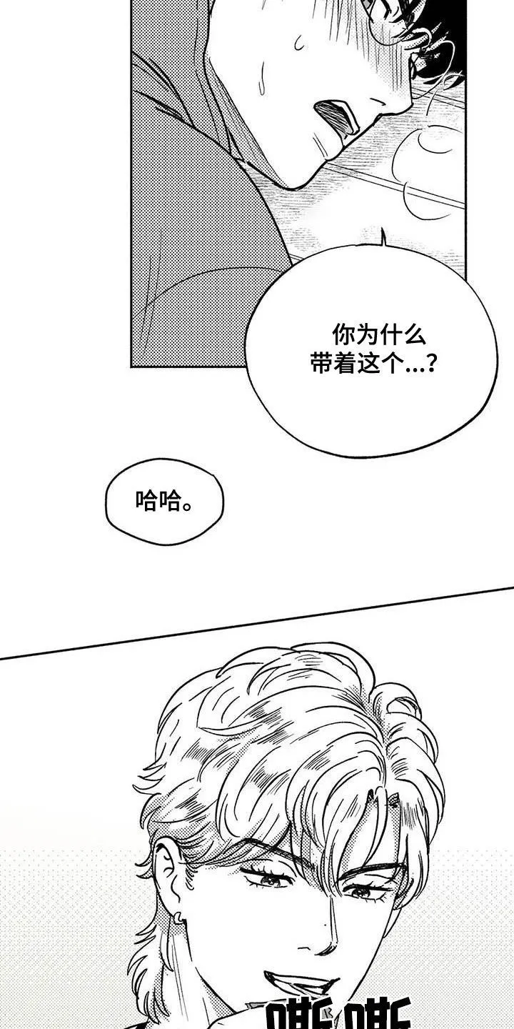 绯色长夜漫画漫画,第47章：哭了8图
