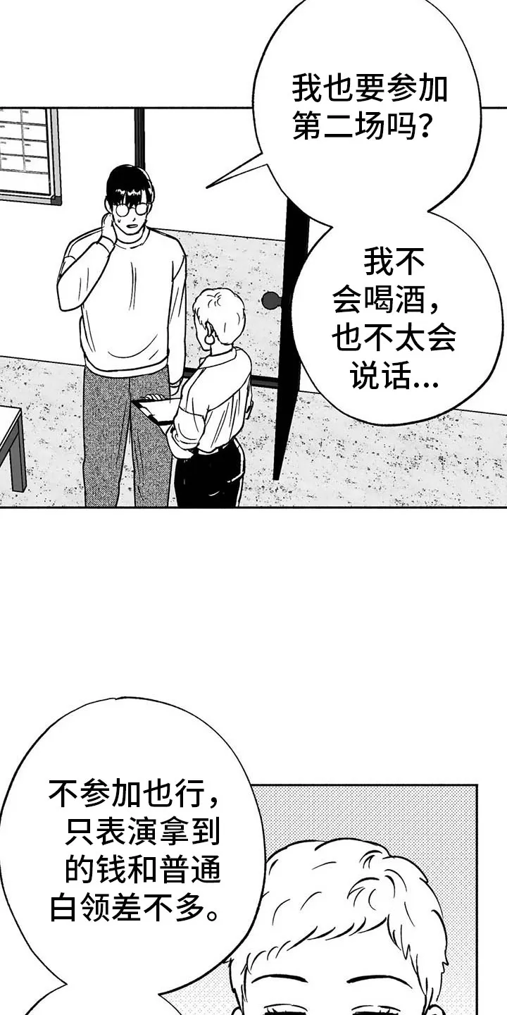 绯色漫画会员谁有漫画,第16章：把号码给我22图