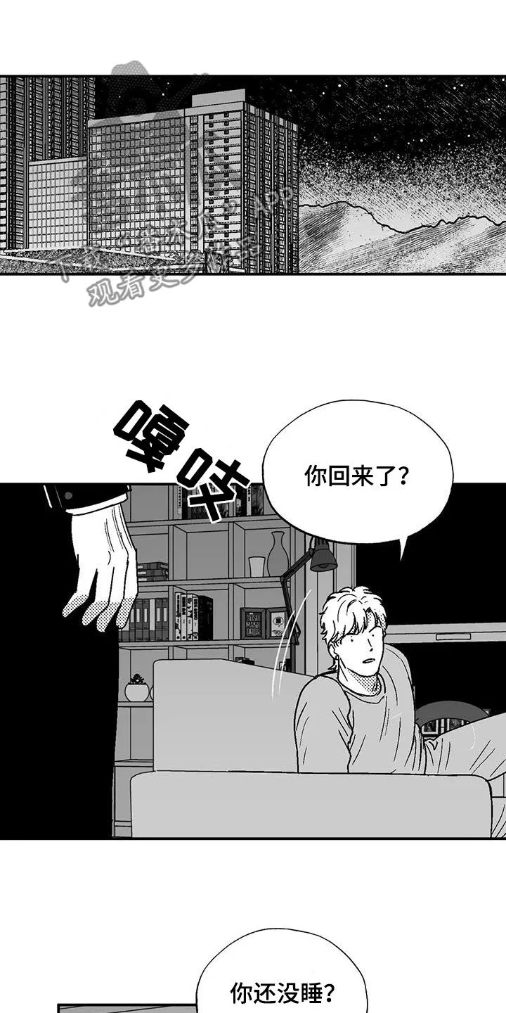绯色漫画会员谁有漫画,第91章：喜欢3图