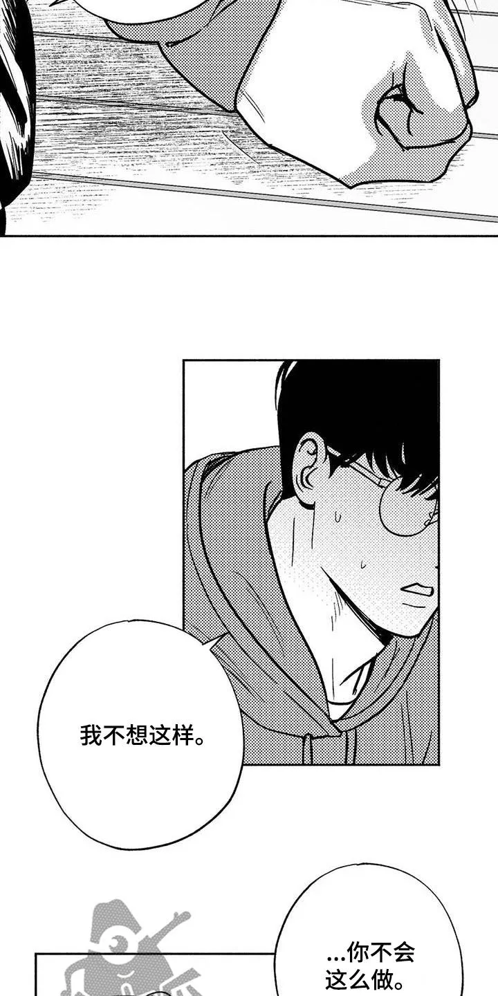 绯色触碰漫画免费阅读全集漫画,第48章：不能见血19图