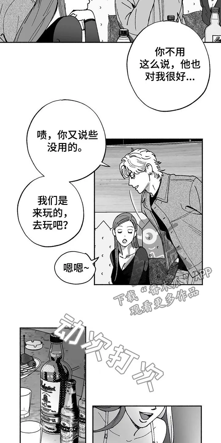 绯色漫画移除密码是多少漫画,第63章：并不特别5图