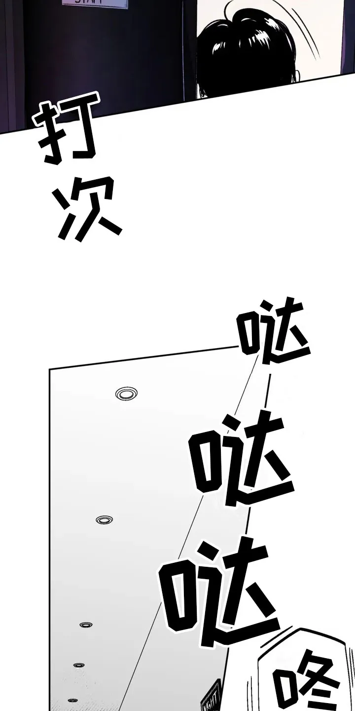 绯色(限) 汐月漫画,第3章：愤怒的哥哥11图
