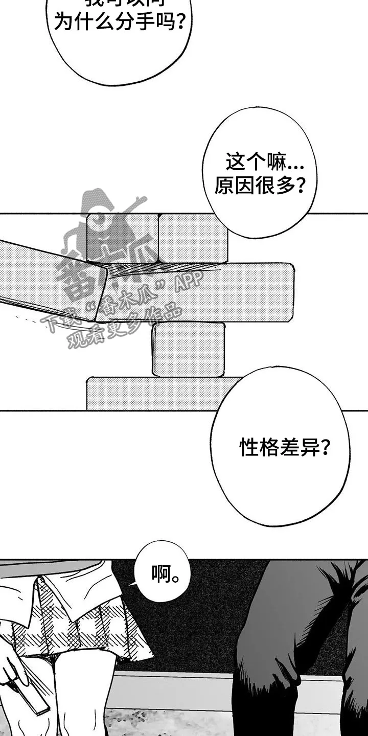 绯色漫画移除密码是多少漫画,第34章：癖好10图