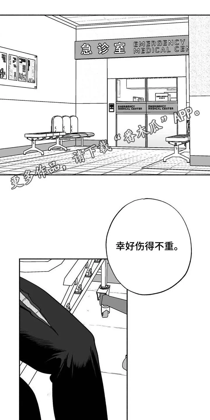 漫画绯色长夜漫画,第56章：娶我家住1图