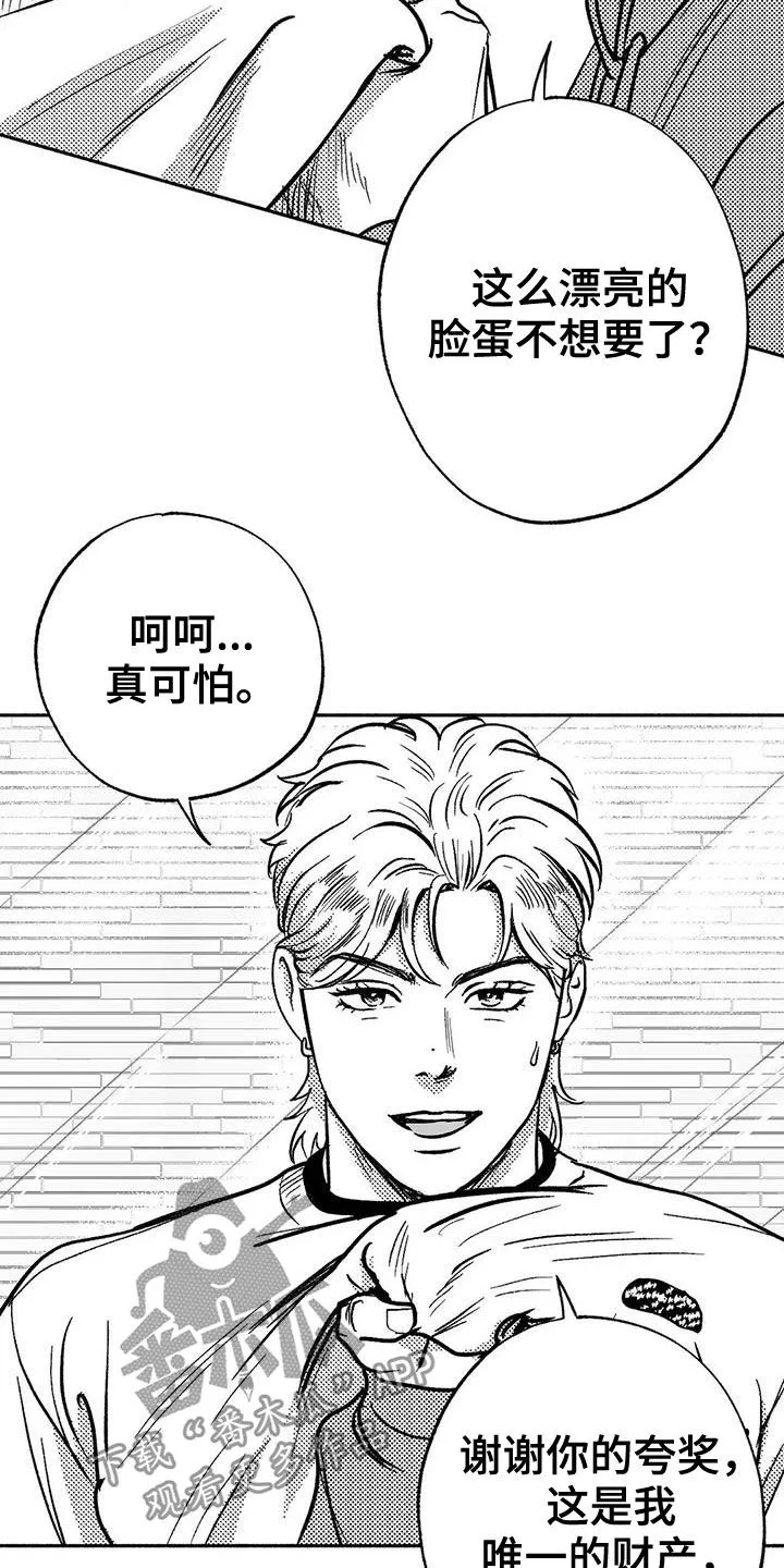 绯色长夜漫画漫画,第45章：成全10图