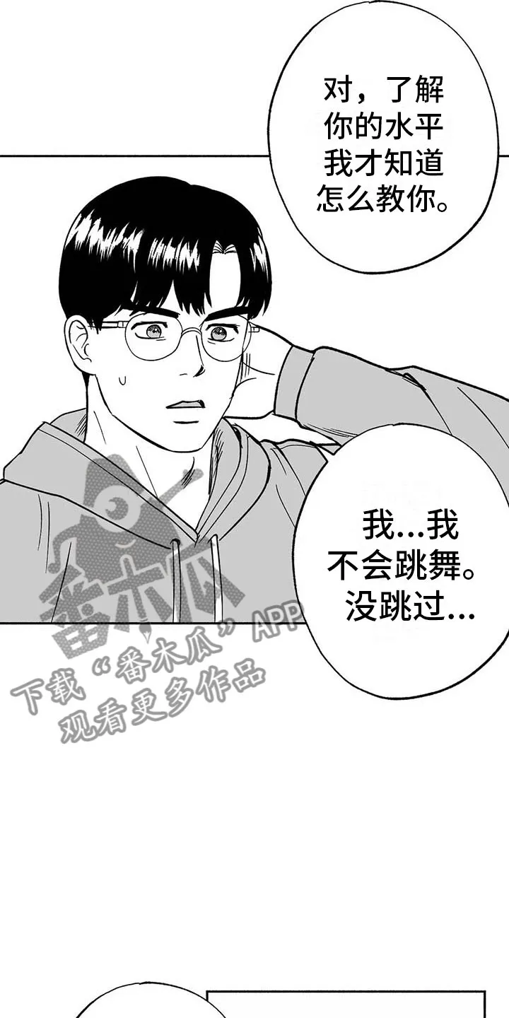 绯色漫画移除密码是多少漫画,第17章：舞蹈练习27图