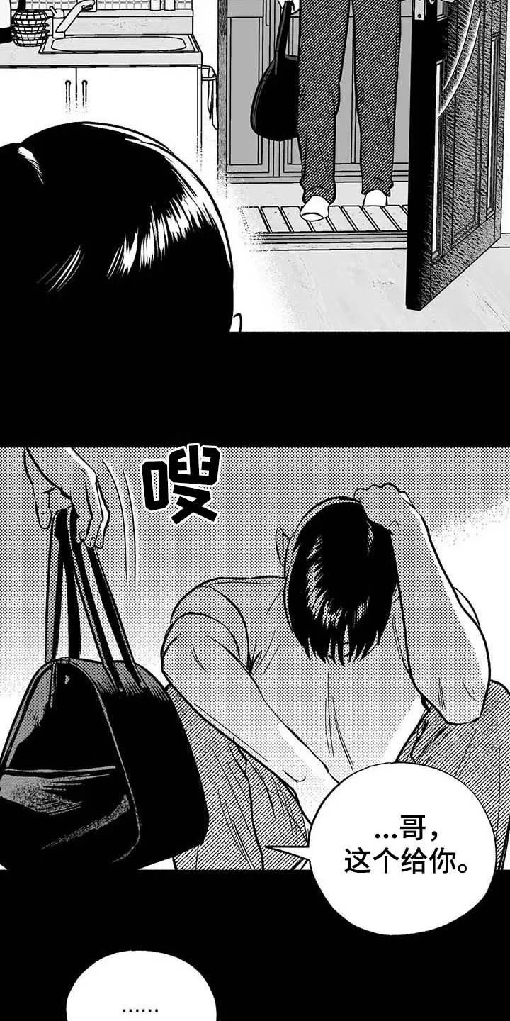 绯色(限) 汐月漫画,第22章：借钱3图