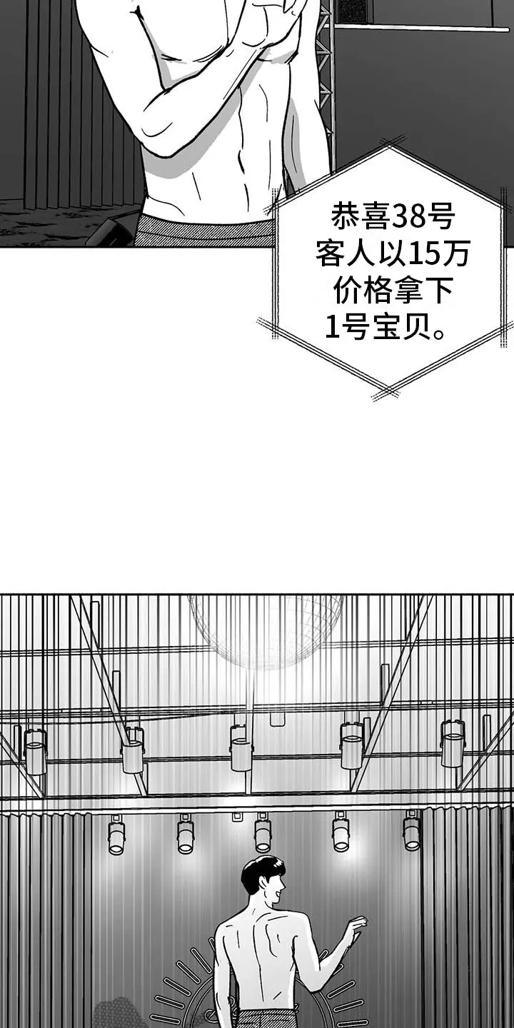 绯色黎明漫画免费看漫画,第14章：第二场节目27图