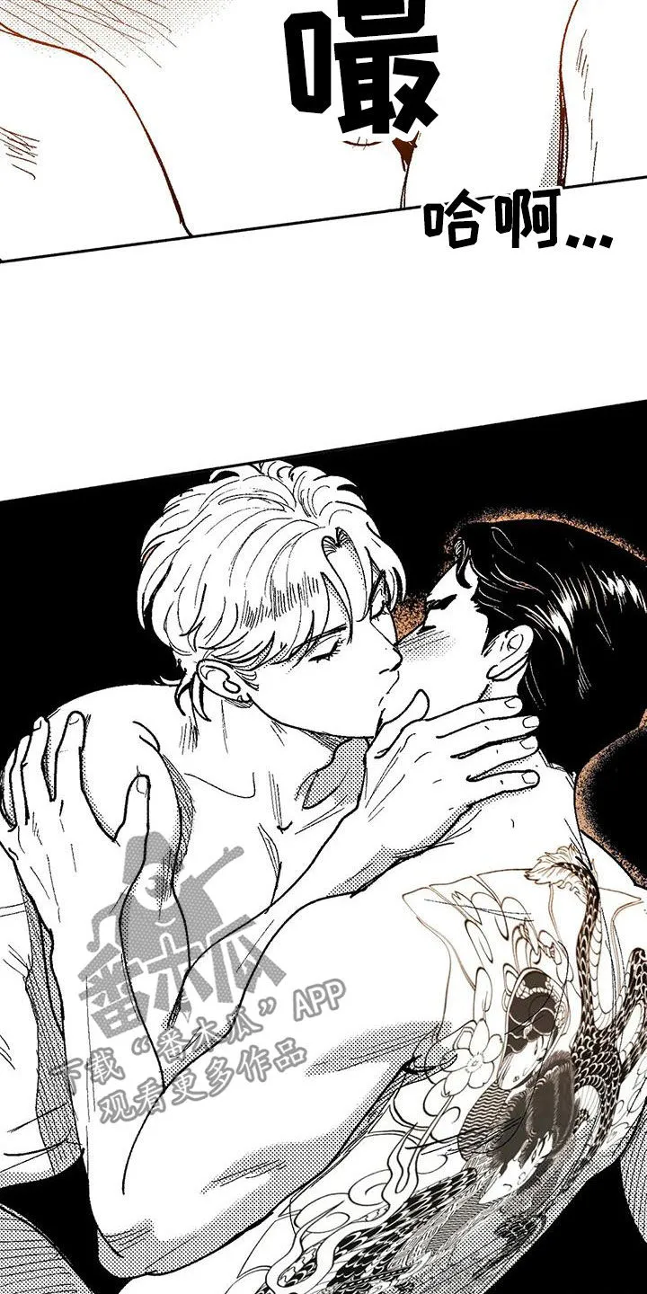 漫画绯色长夜漫画,第69章：再待几天6图