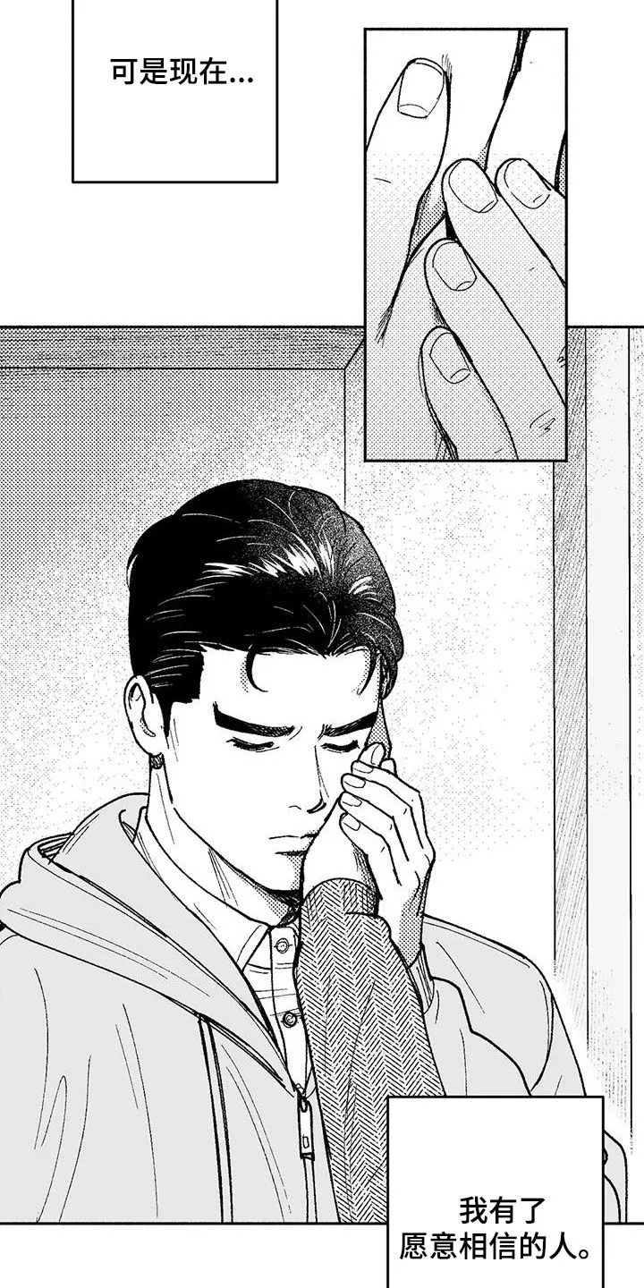 漫画绯色长夜漫画,第69章：再待几天3图