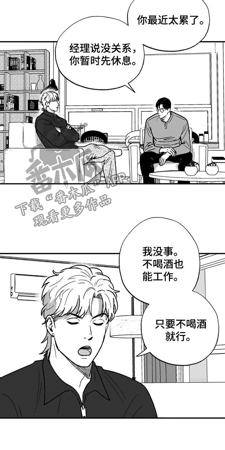 绯色长夜漫画漫画,第86章：职业病3图