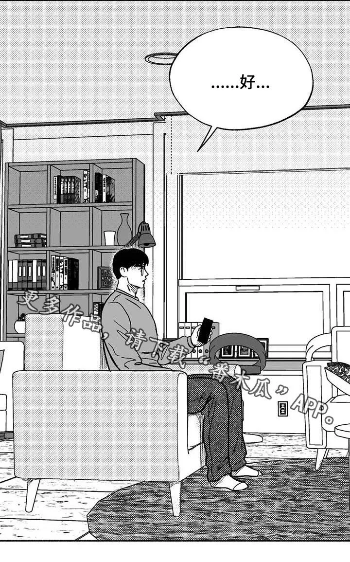 绯色漫画app有病毒吗漫画,第57章：恭喜你27图