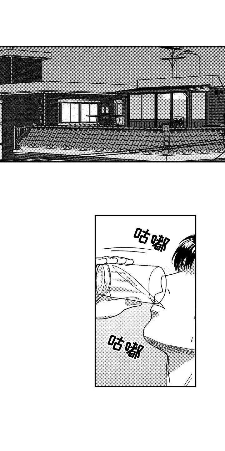 绯色长夜漫画漫画,第98章：感到安稳7图