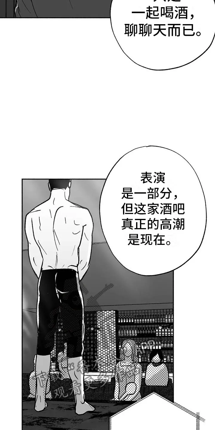 绯色长夜漫画漫画,第15章：王牌竞拍4图