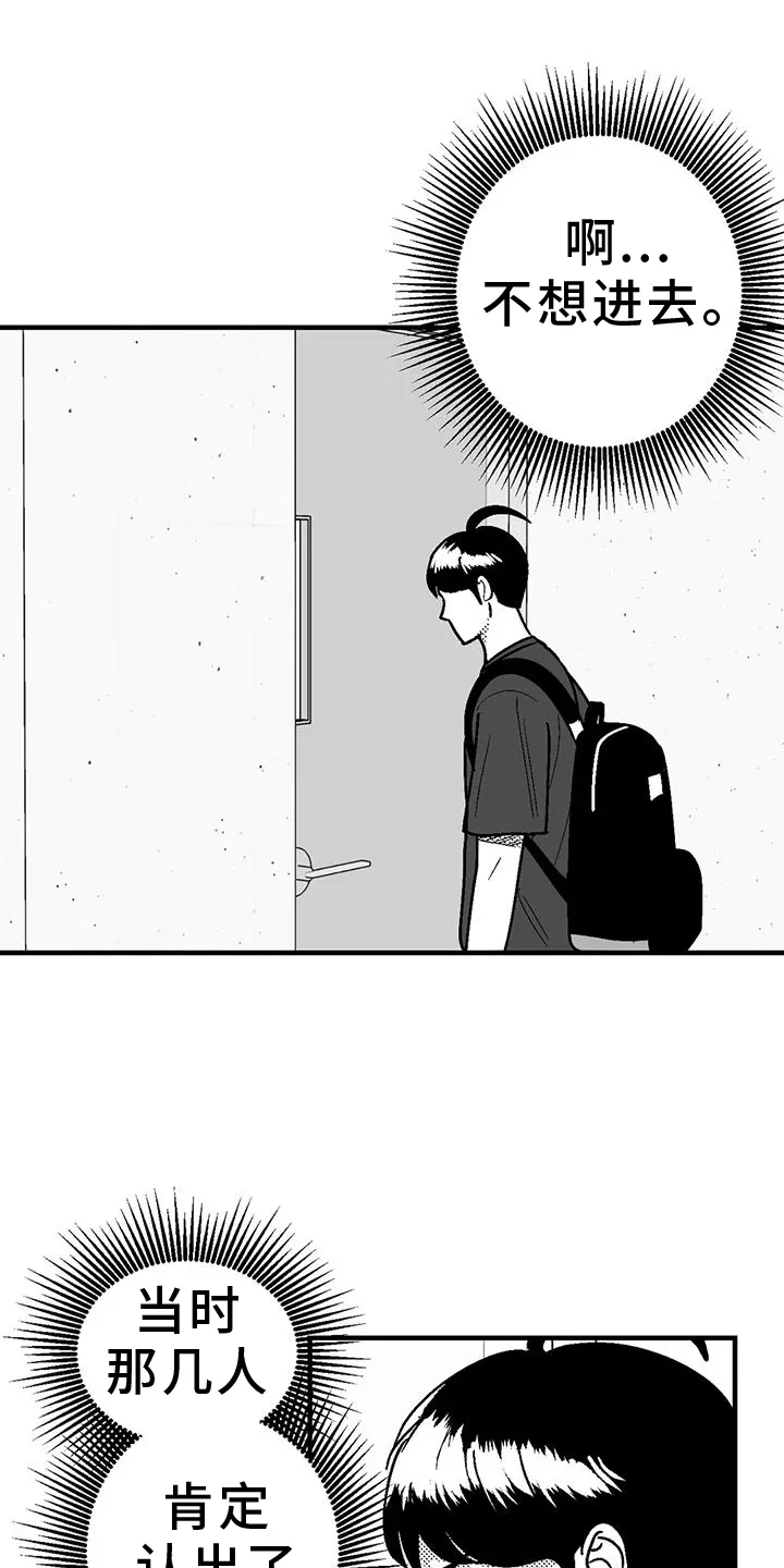 绯色漫画移除密码是多少漫画,第113章：讽刺9图