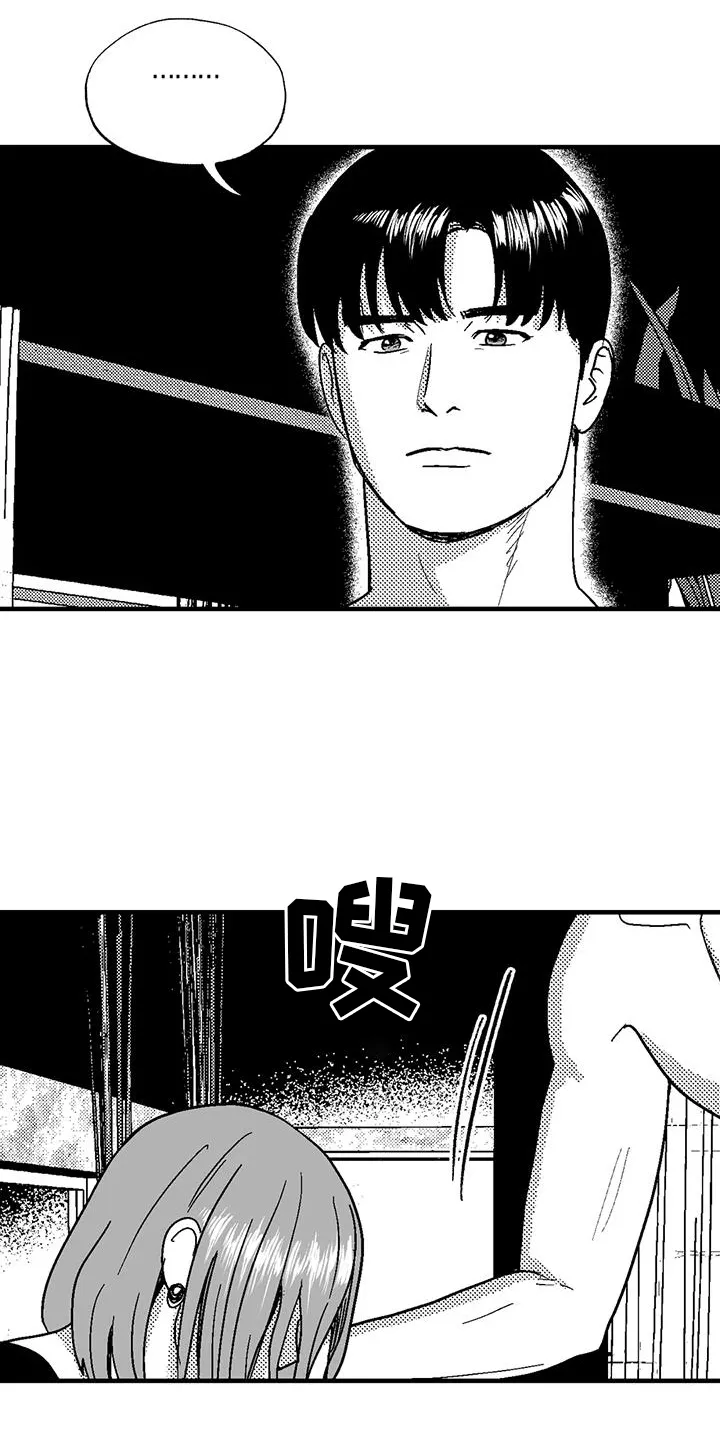 绯色长夜漫画漫画,第125章：挑明11图