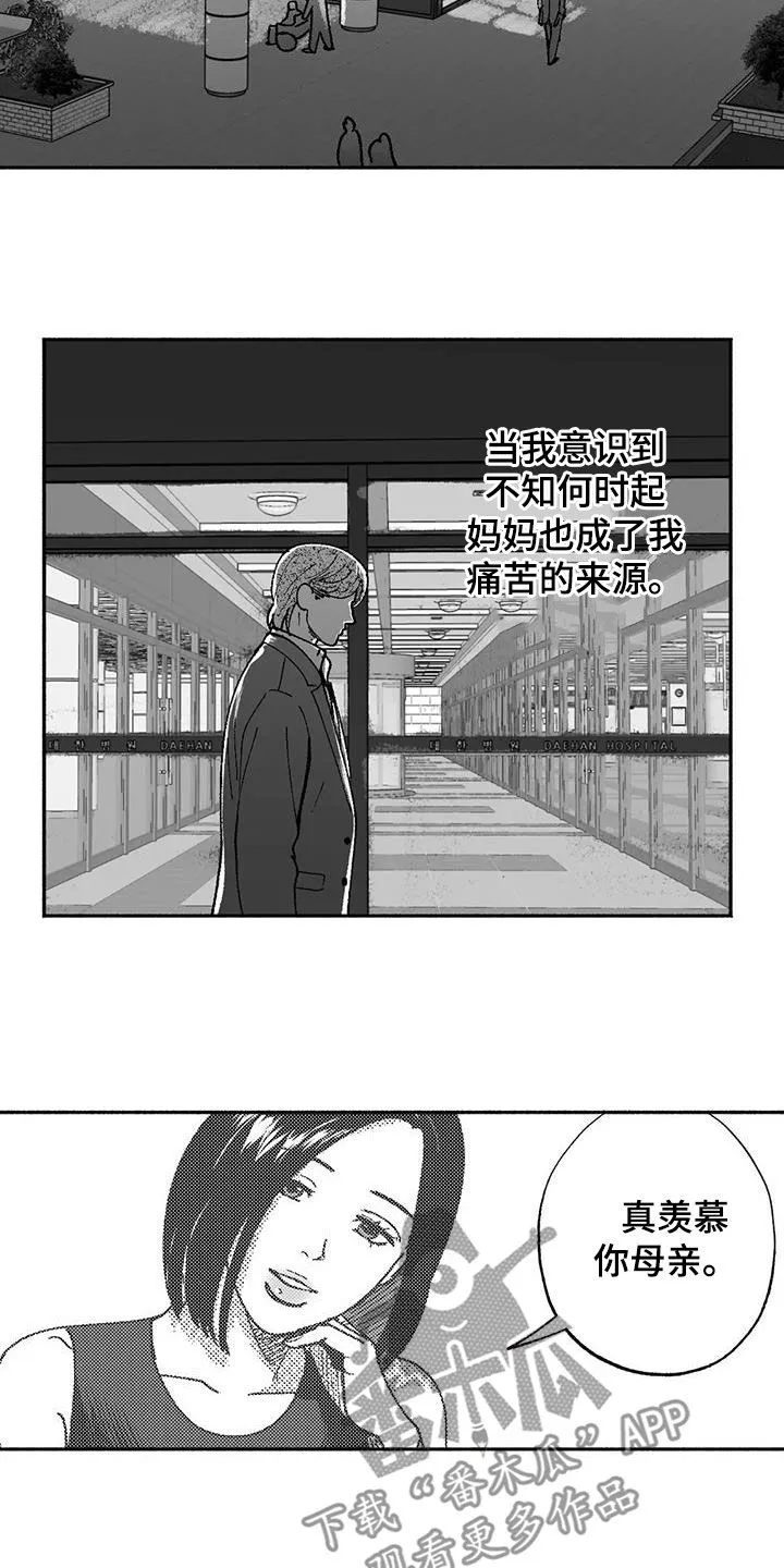 绯色触碰漫画免费阅读全集漫画,第73章：我只跳舞3图