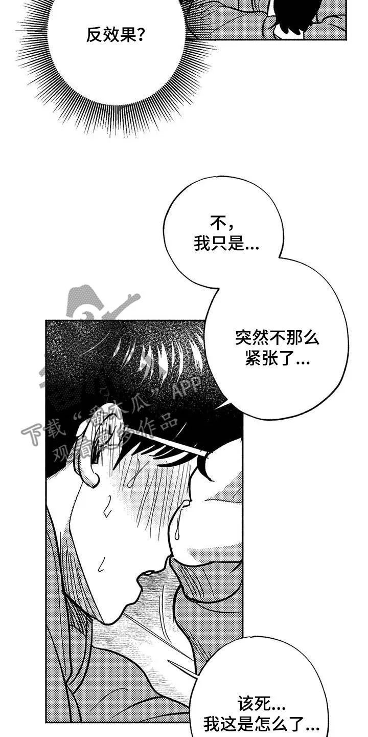 绯色触碰漫画免费阅读全集漫画,第48章：不能见血2图