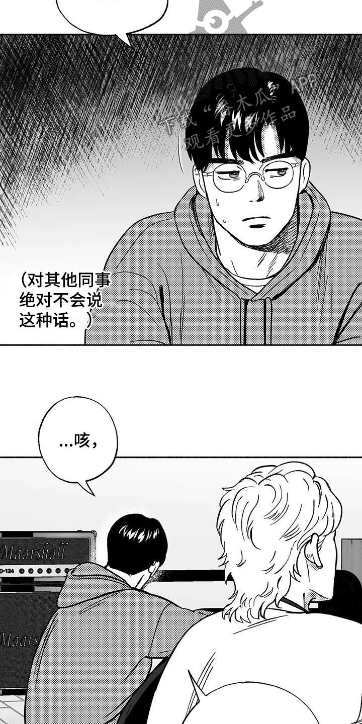绯色黎明漫画免费看漫画,第44章：确认一下13图