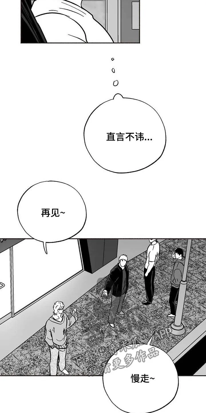 绯色长夜漫画漫画,第51章：老主顾11图