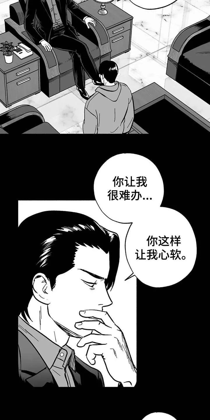 绯色之月夜小漫画,第23章：门面招牌2图
