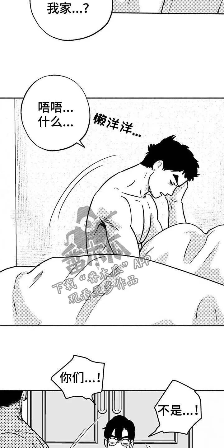 绯色漫画移除密码是多少漫画,第37章：我们在交往4图