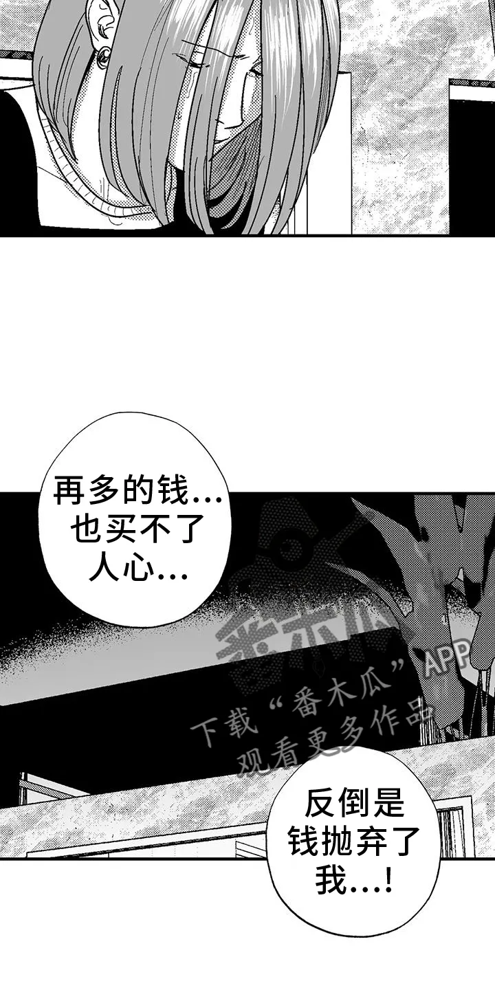 绯色长夜漫画漫画,第124章：懊恼22图